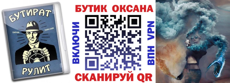 Бутират вода Пионерский