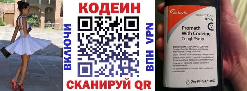 магазин продажи наркотиков  Пионерский  Кодеиновый сироп Lean Purple Drank 