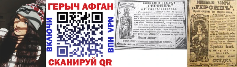 Героин VHQ  blacksprut как войти  Пионерский 