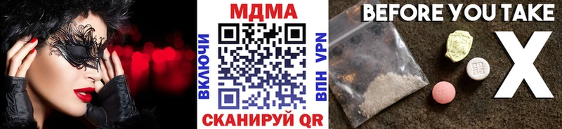 ОМГ ОМГ зеркало  Пионерский  МДМА Molly 