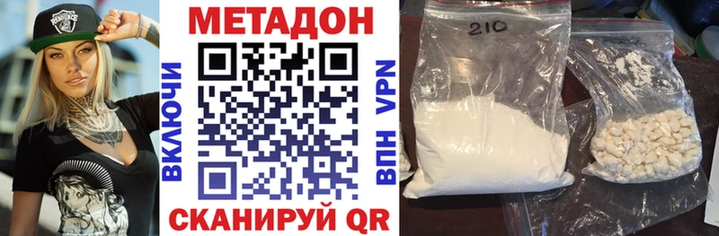 МЕТАДОН мёд  Пионерский 