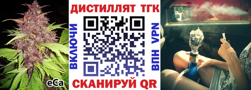 Дистиллят ТГК концентрат  продажа наркотиков  Пионерский 